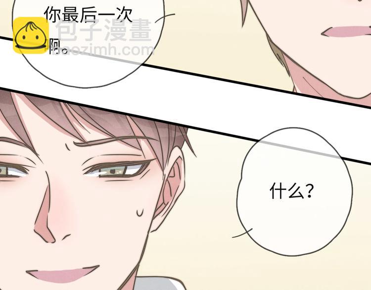 第75话 最后再问你一次(1/2)-第76话