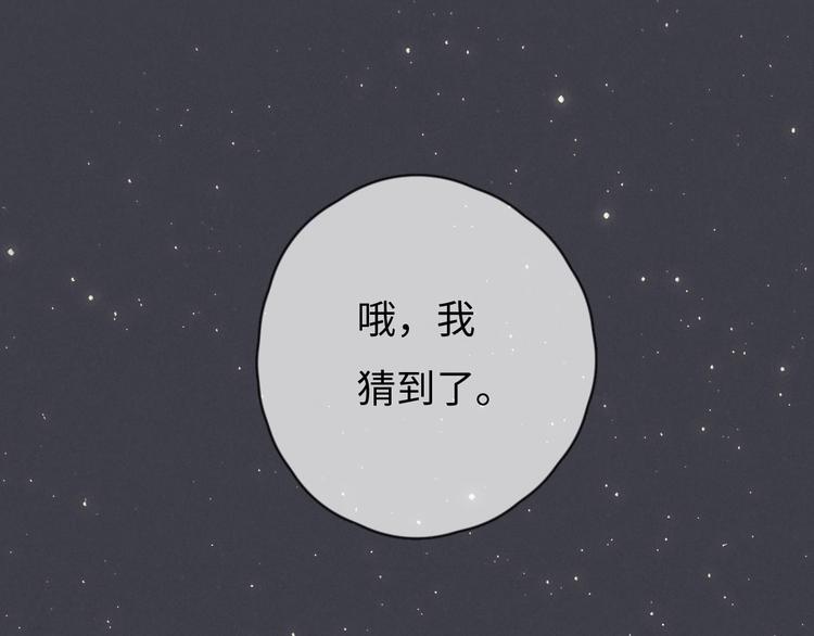 第77话 怎么猜到的？(1/2)-第78话