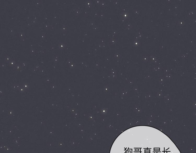 第77话 怎么猜到的？(1/2)-第78话