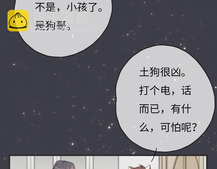 第77话 怎么猜到的？(1/2)-第78话