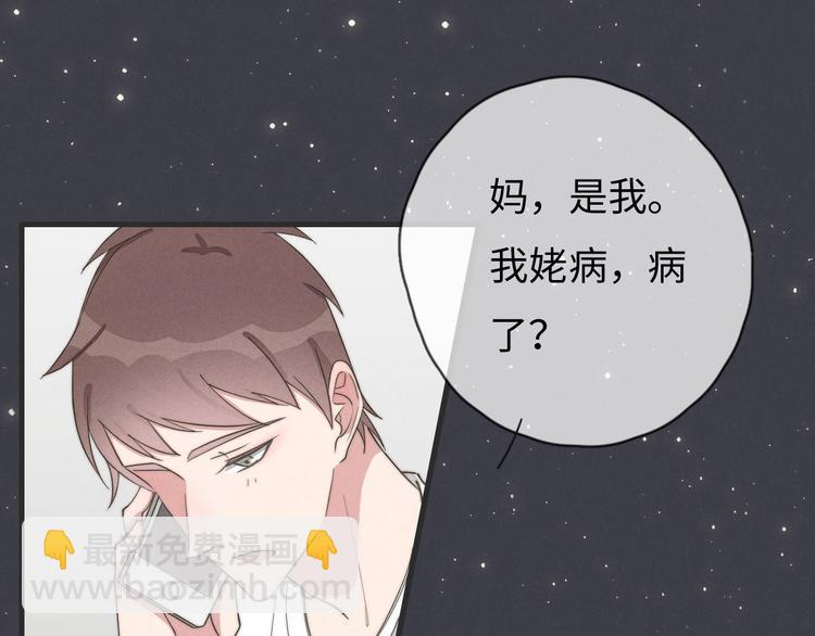 第77话 怎么猜到的？(1/2)-第78话