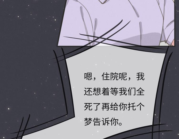 第77话 怎么猜到的？(1/2)-第78话