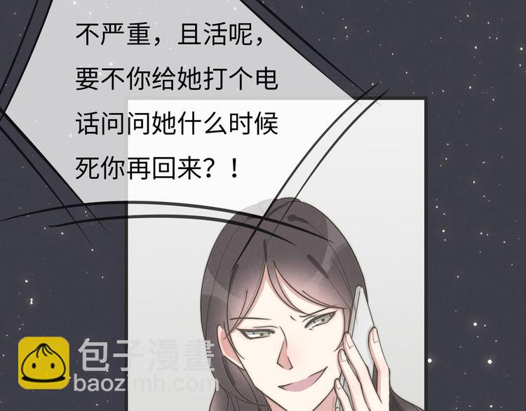 第77话 怎么猜到的？(1/2)-第78话