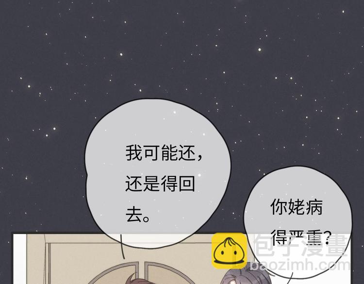 第77话 怎么猜到的？(1/2)-第78话