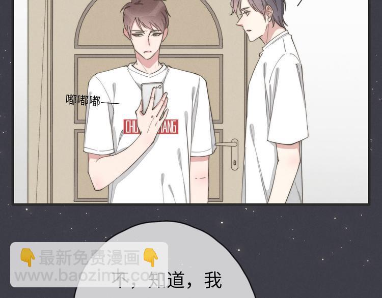 第77话 怎么猜到的？(1/2)-第78话