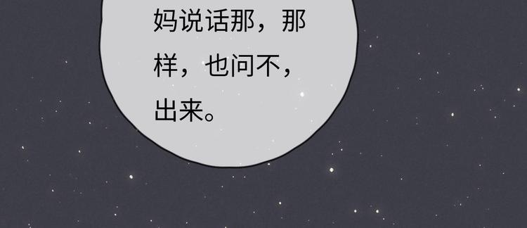 第77话 怎么猜到的？(1/2)-第78话