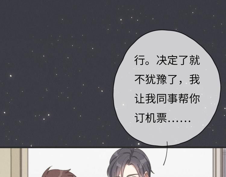 第77话 怎么猜到的？(1/2)-第78话