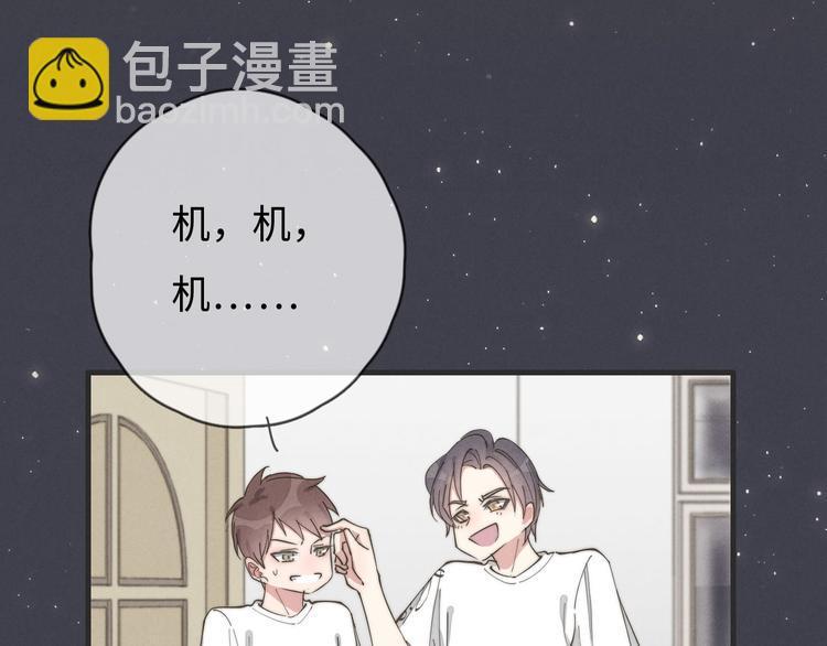 第77话 怎么猜到的？(1/2)-第78话