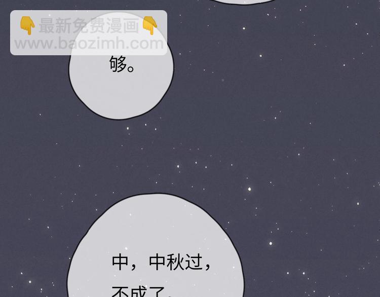 第77话 怎么猜到的？(1/2)-第78话