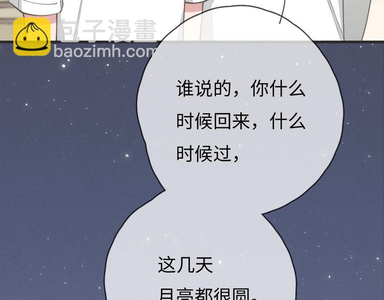 第77话 怎么猜到的？(1/2)-第78话