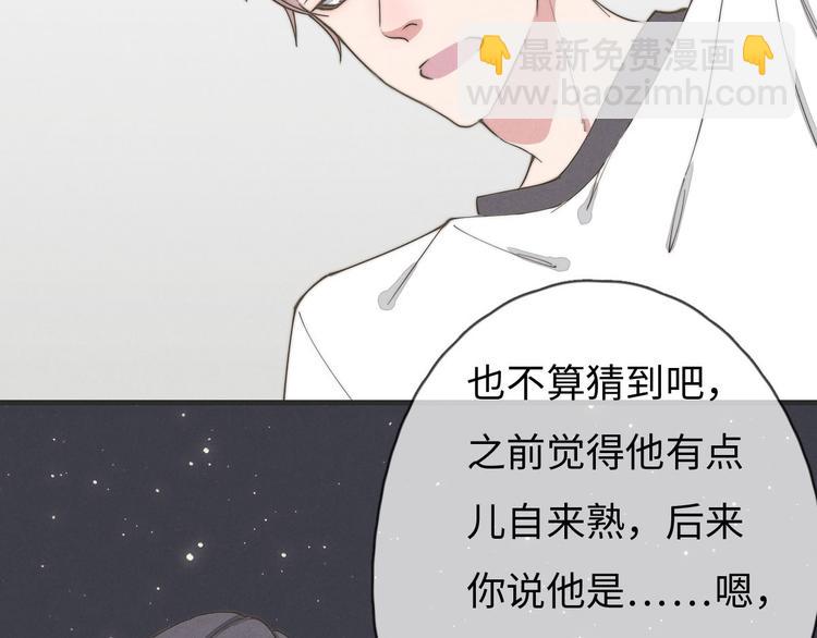 第77话 怎么猜到的？(1/2)-第78话