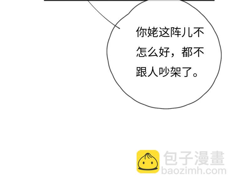 第77话 怎么猜到的？(1/2)-第78话