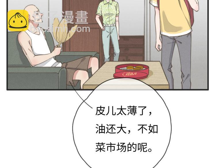 第77话 怎么猜到的？(1/2)-第78话