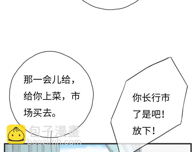 第77话 怎么猜到的？(1/2)-第78话