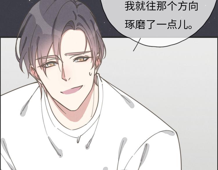 第77话 怎么猜到的？(1/2)-第78话