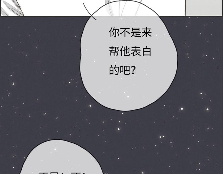 第77话 怎么猜到的？(1/2)-第78话