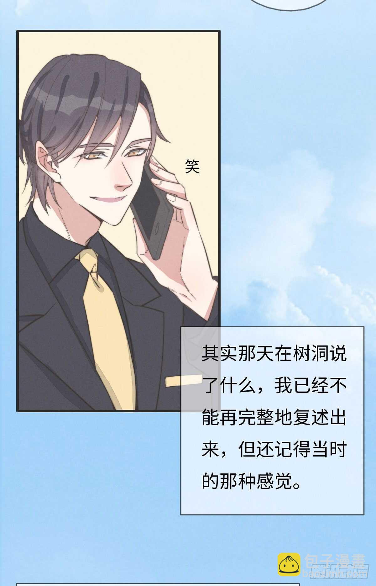 第79话 你会怎么回答他？-第80话