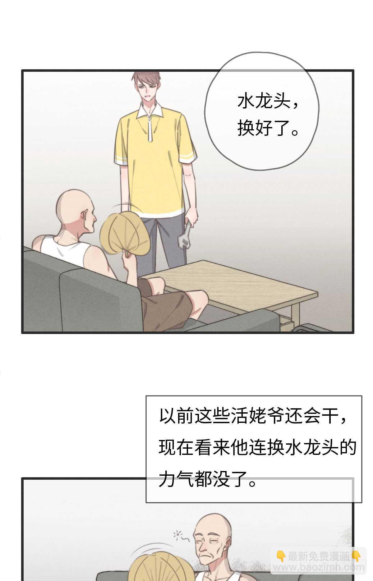 第79话 你会怎么回答他？-第80话