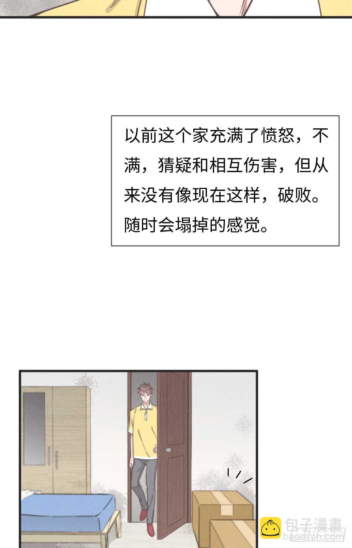 第79话 你会怎么回答他？-第80话