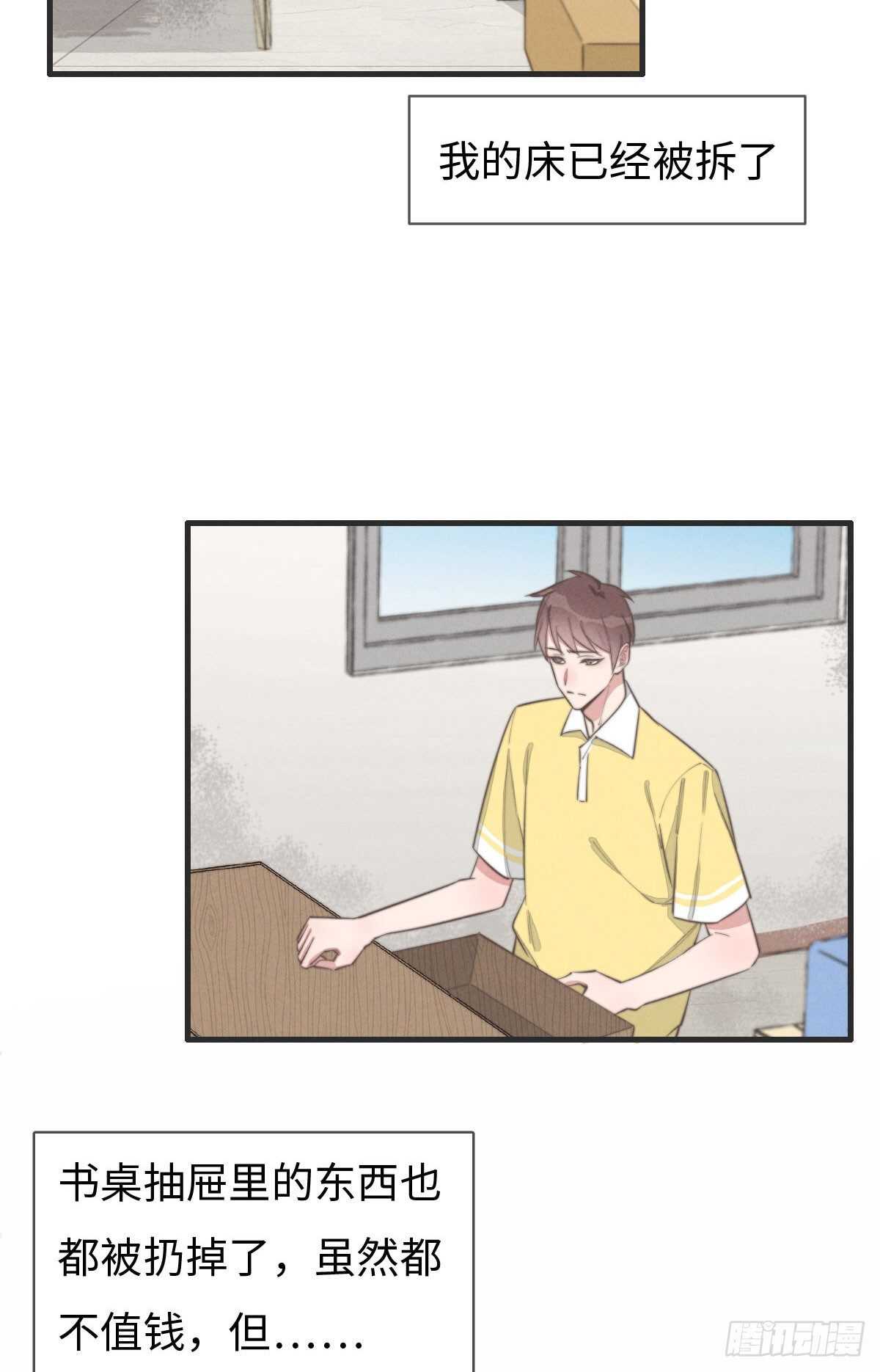 第79话 你会怎么回答他？-第80话