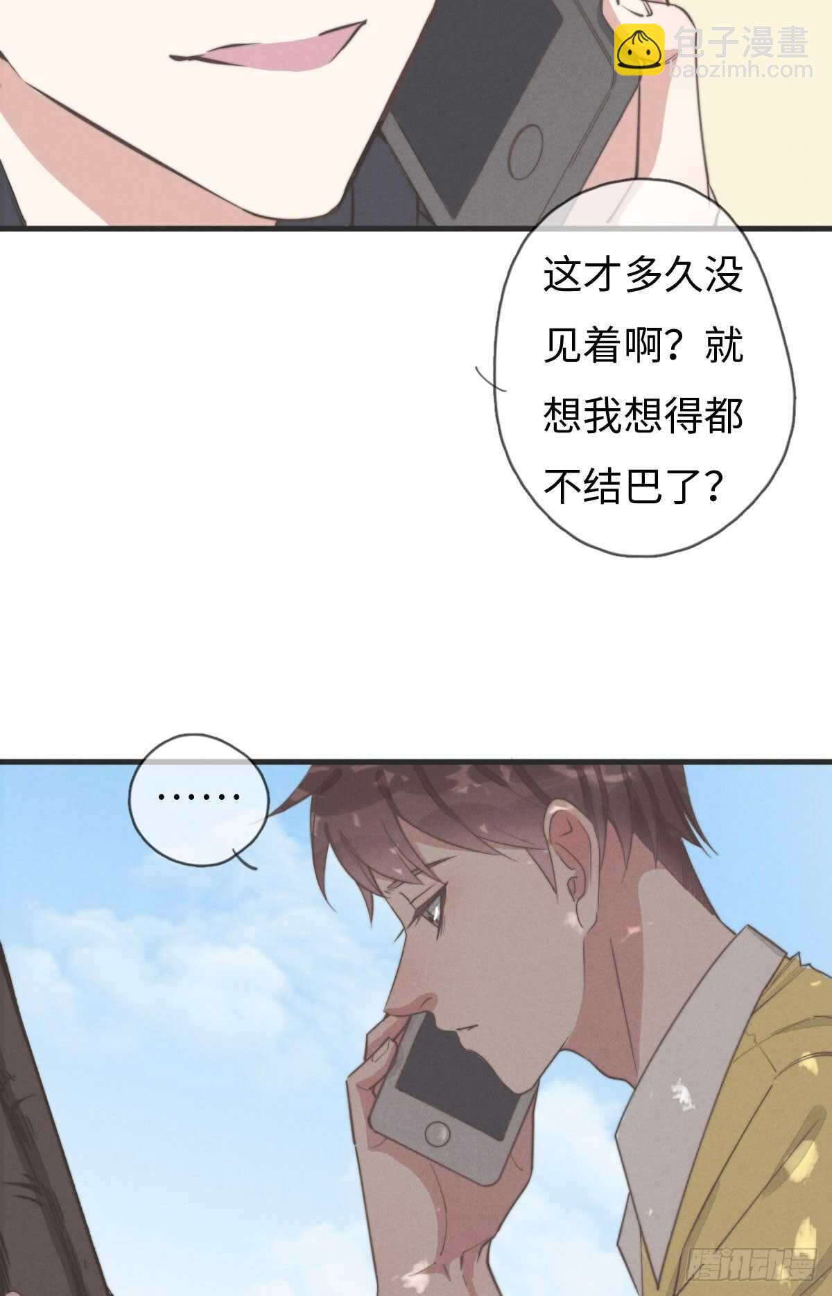 第79话 你会怎么回答他？-第80话