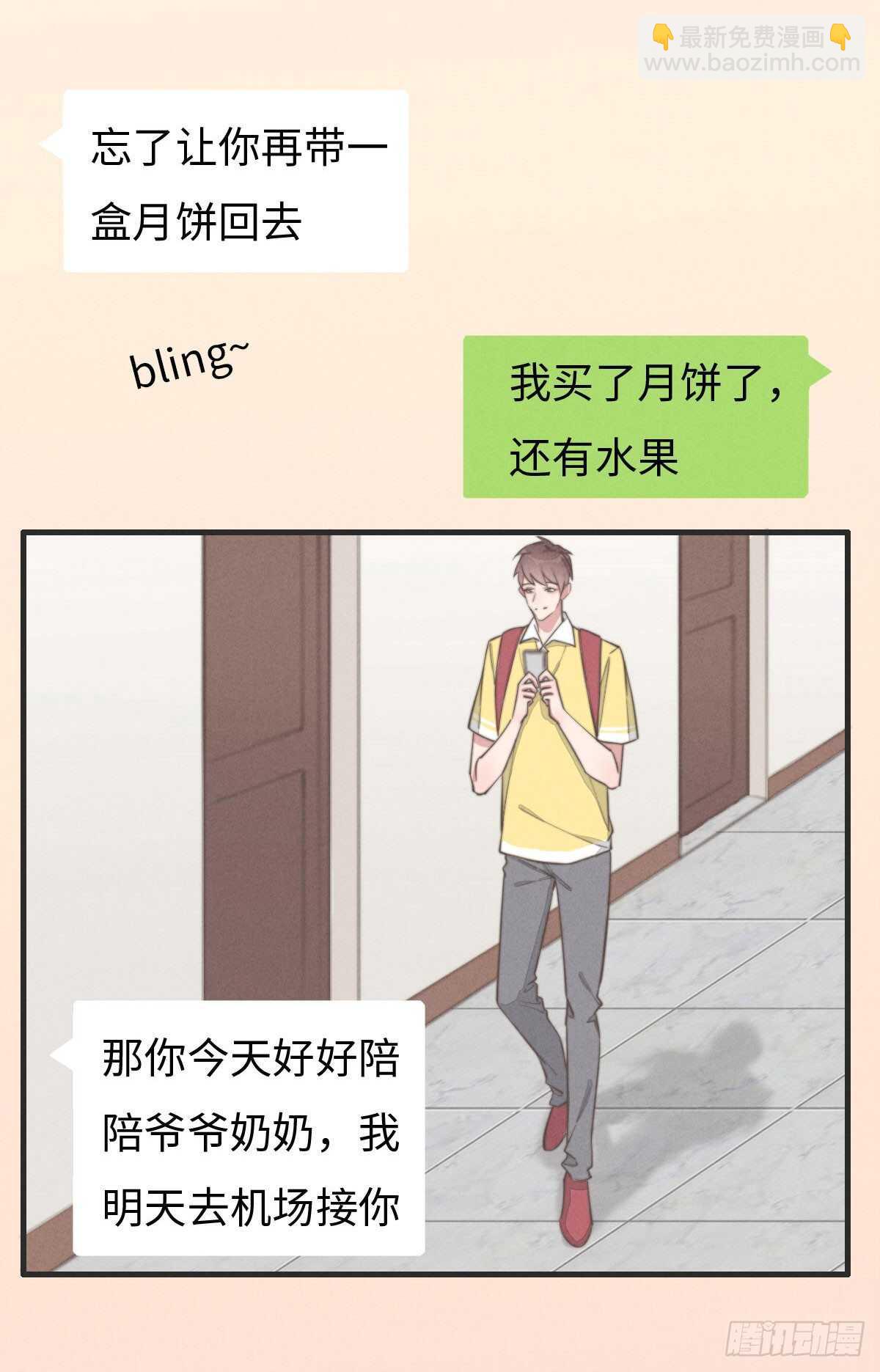 第79话 你会怎么回答他？-第80话