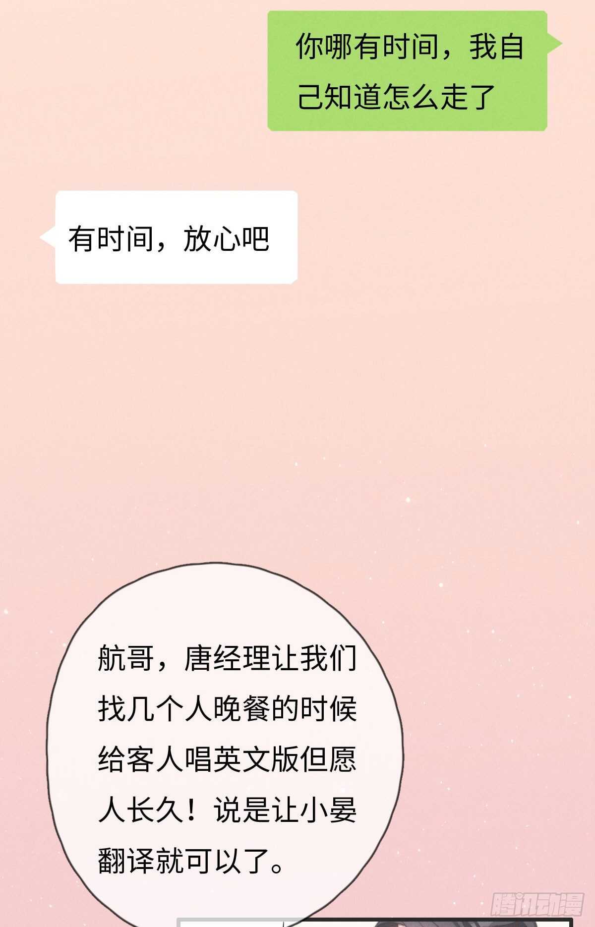 第79话 你会怎么回答他？-第80话