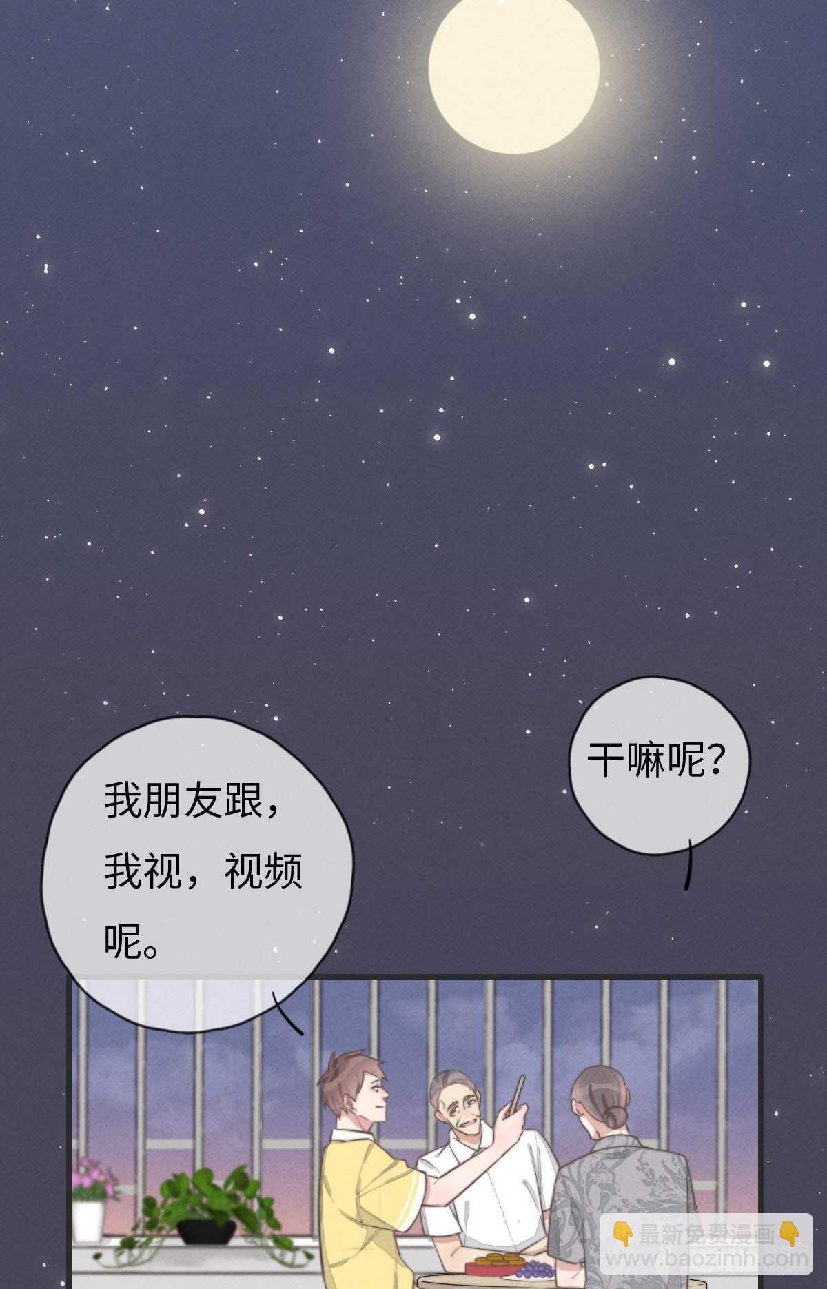 第79话 你会怎么回答他？-第80话