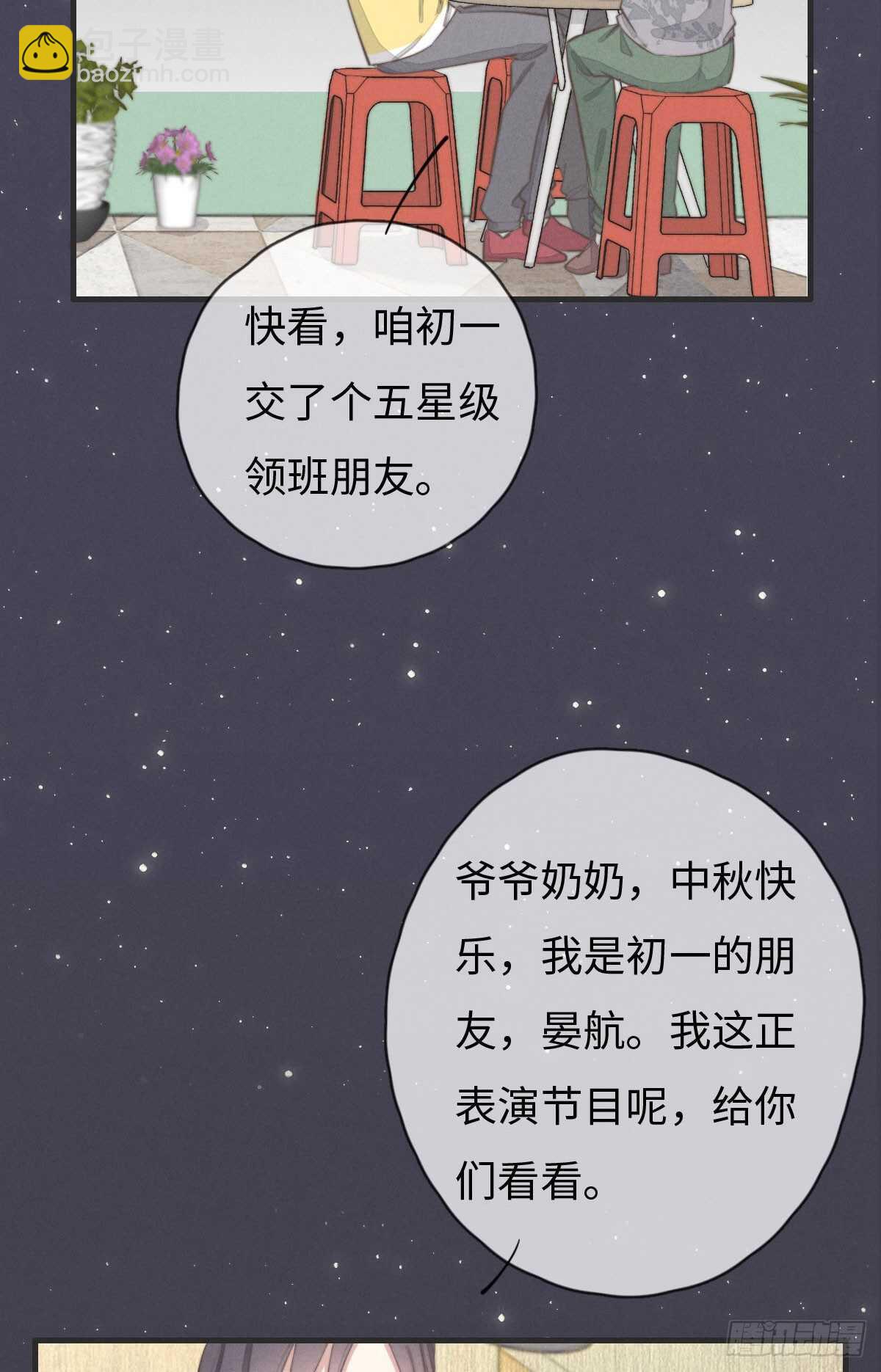 第79话 你会怎么回答他？-第80话