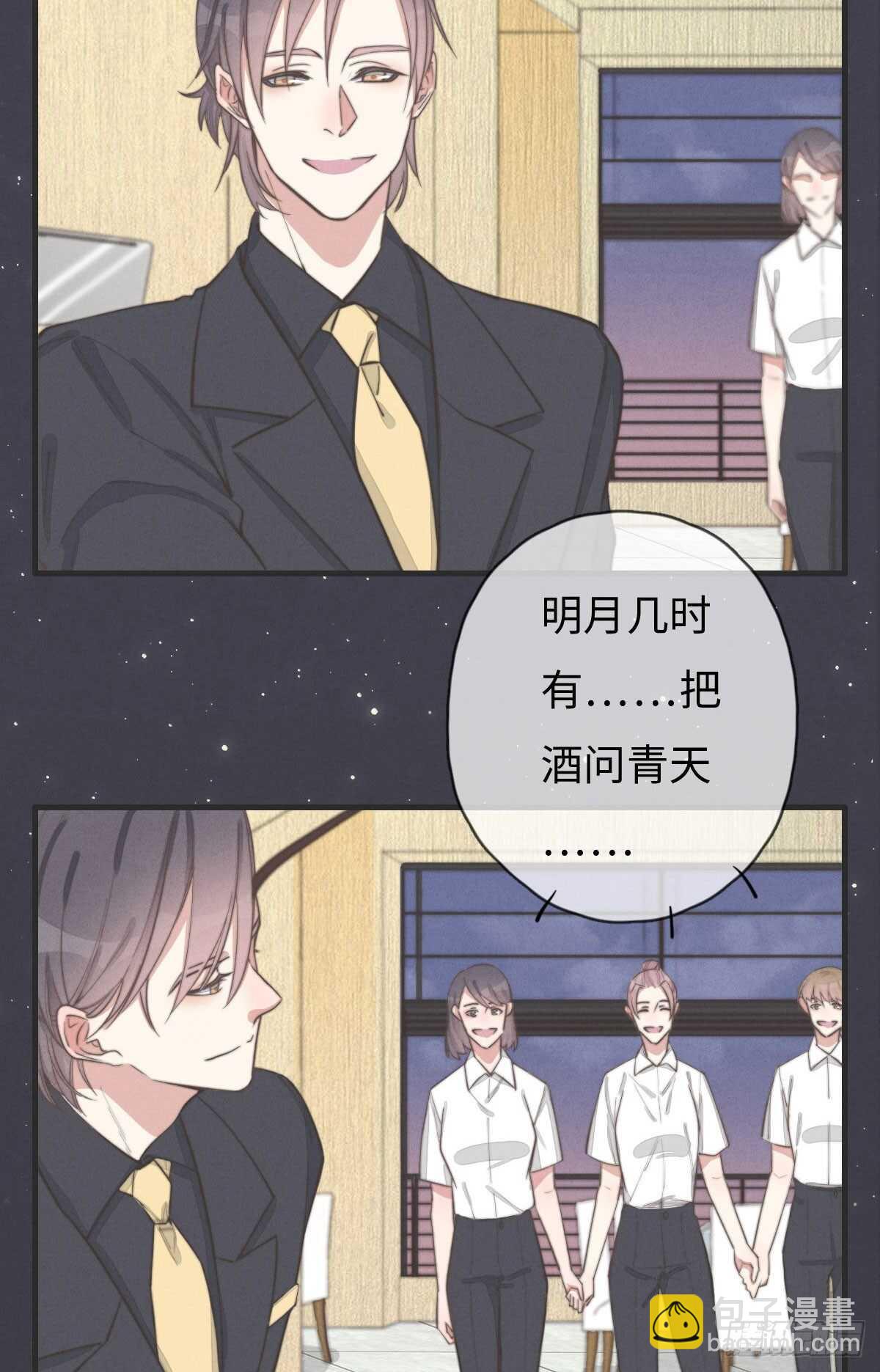 第79话 你会怎么回答他？-第80话