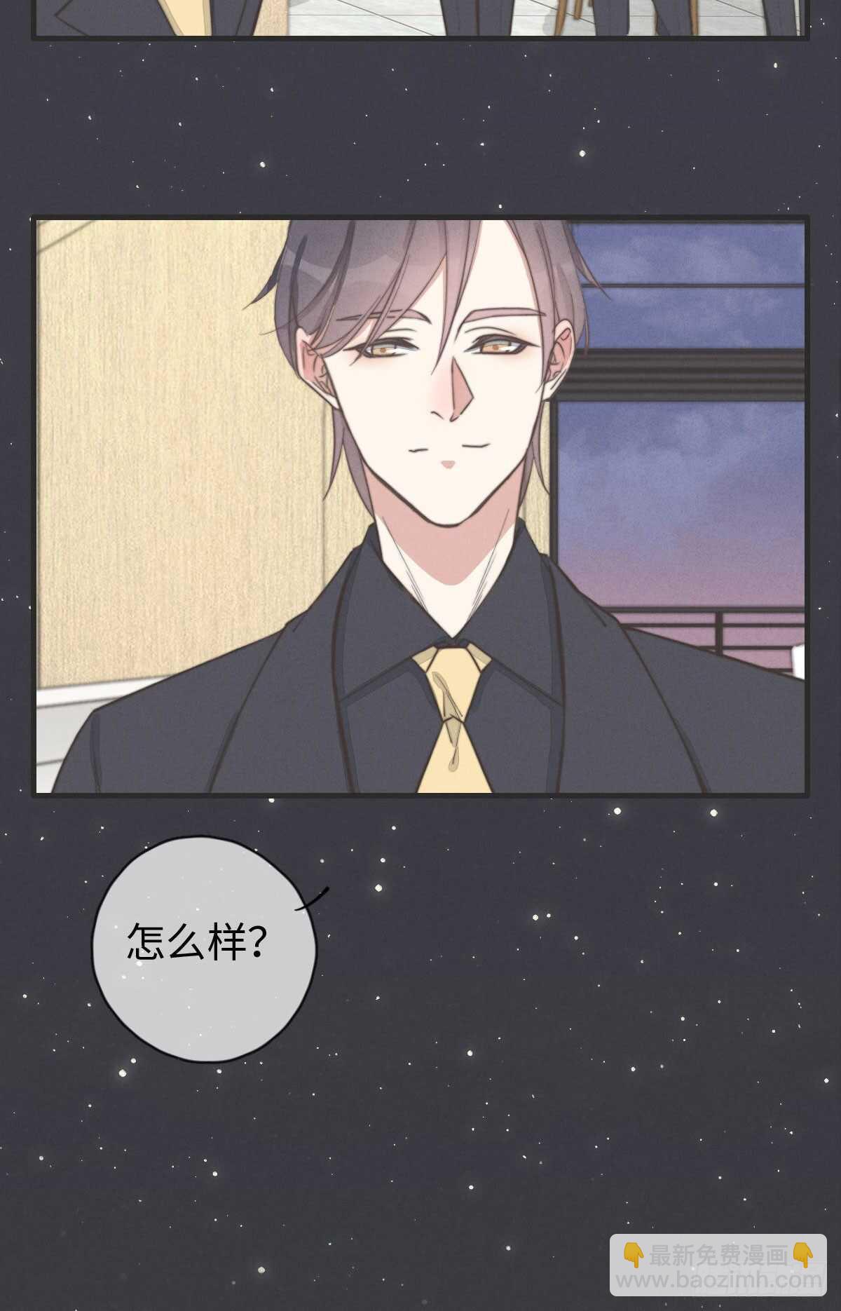 第79话 你会怎么回答他？-第80话