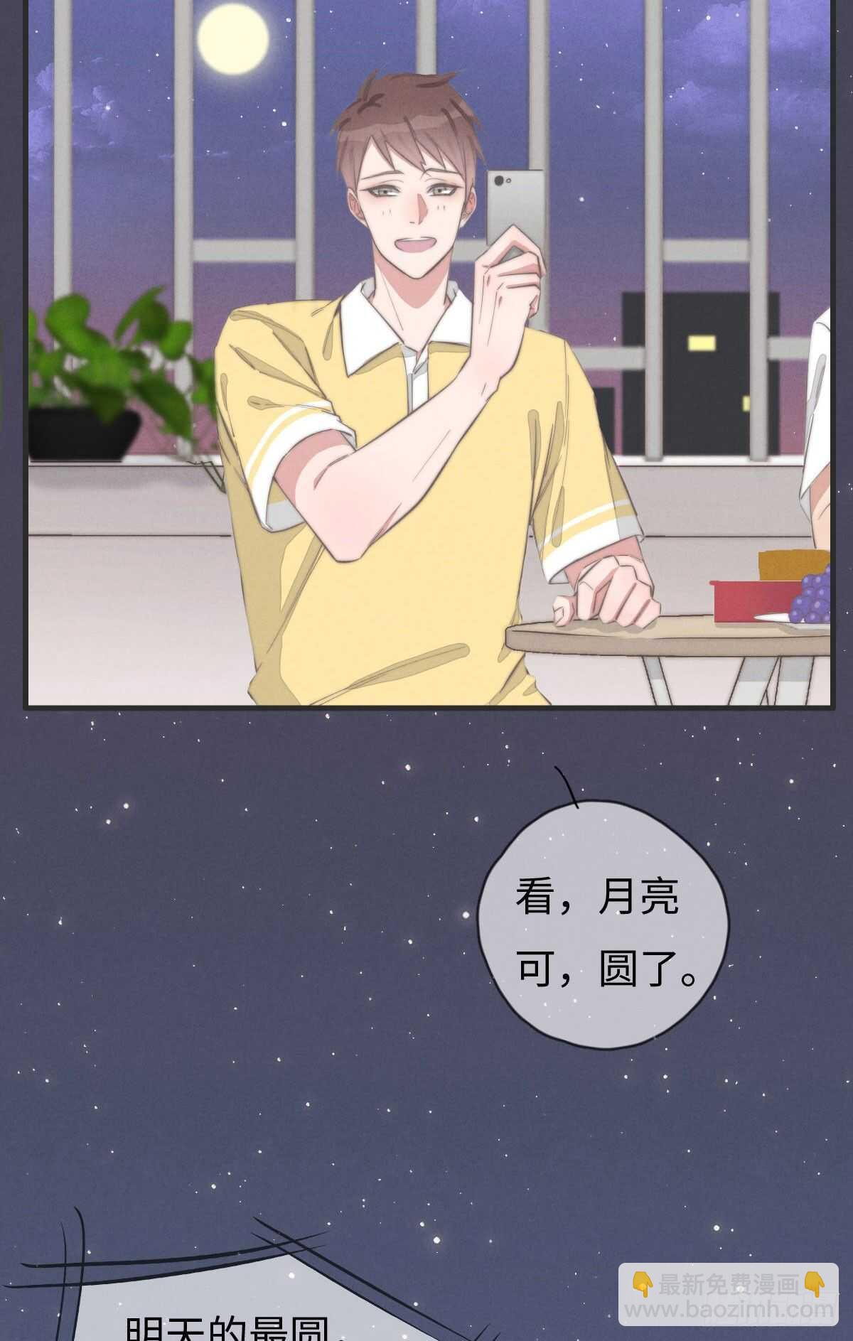 第79话 你会怎么回答他？-第80话