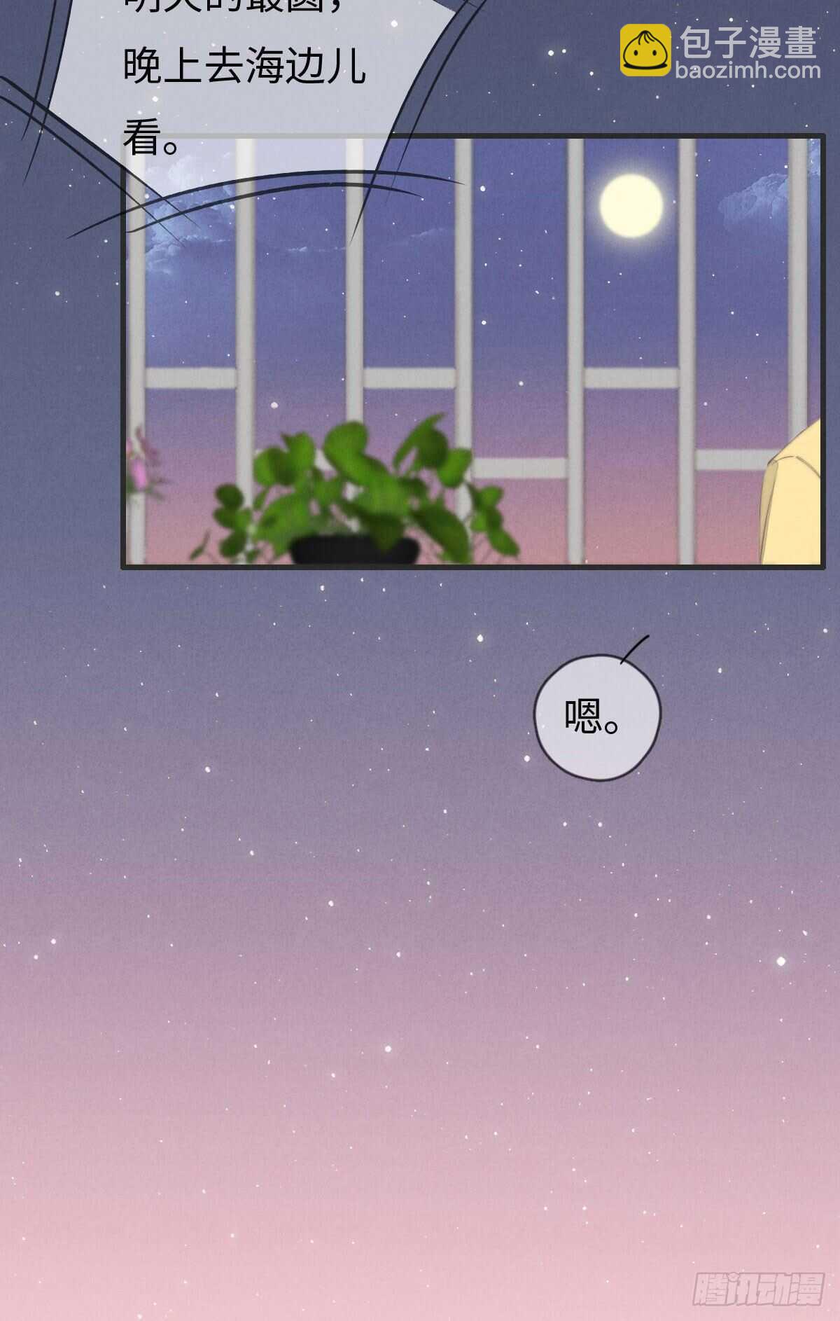 第79话 你会怎么回答他？-第80话