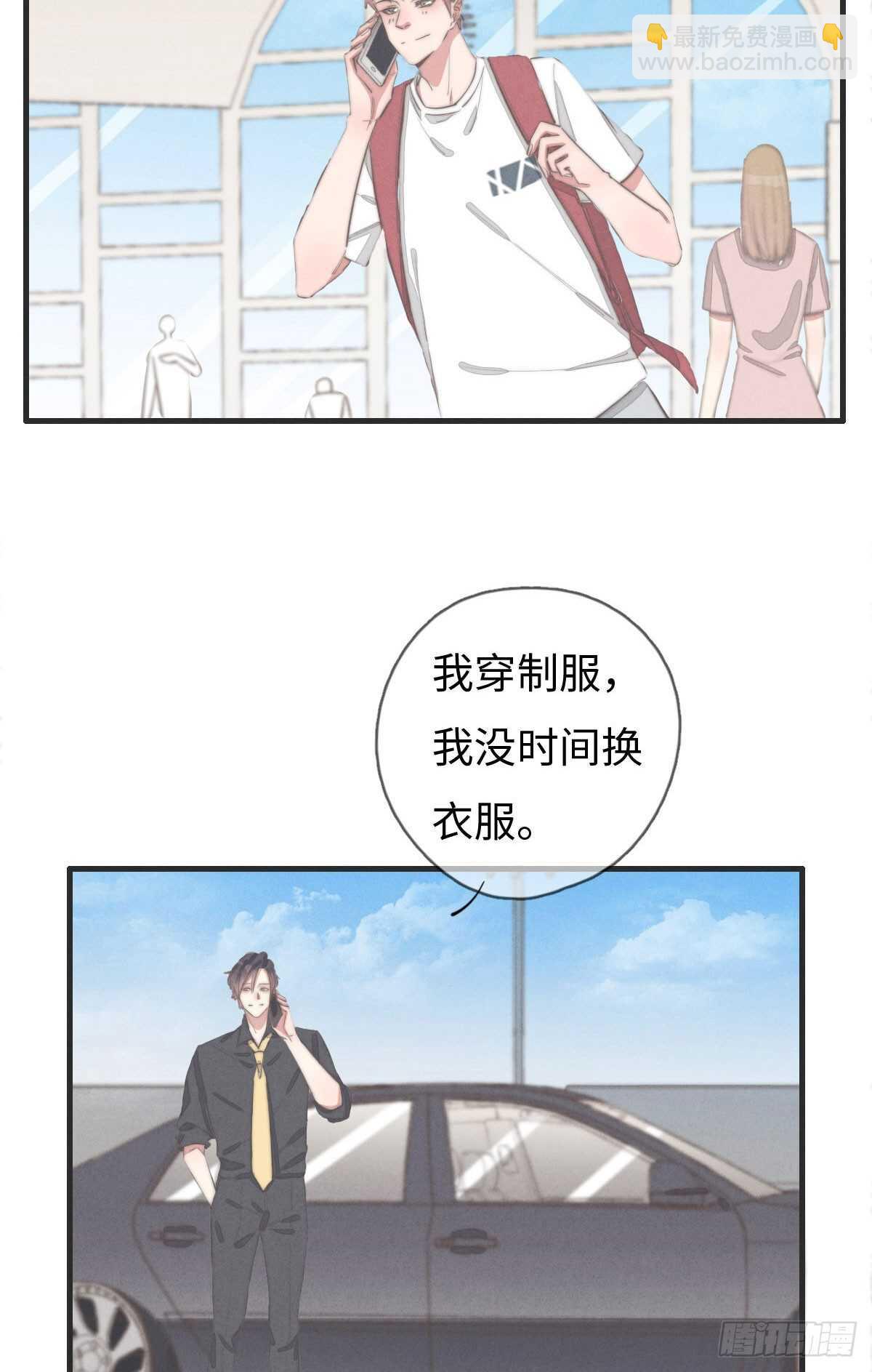 第79话 你会怎么回答他？-第80话