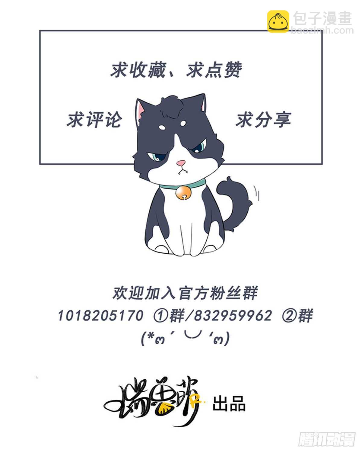 第79话 你会怎么回答他？-第80话