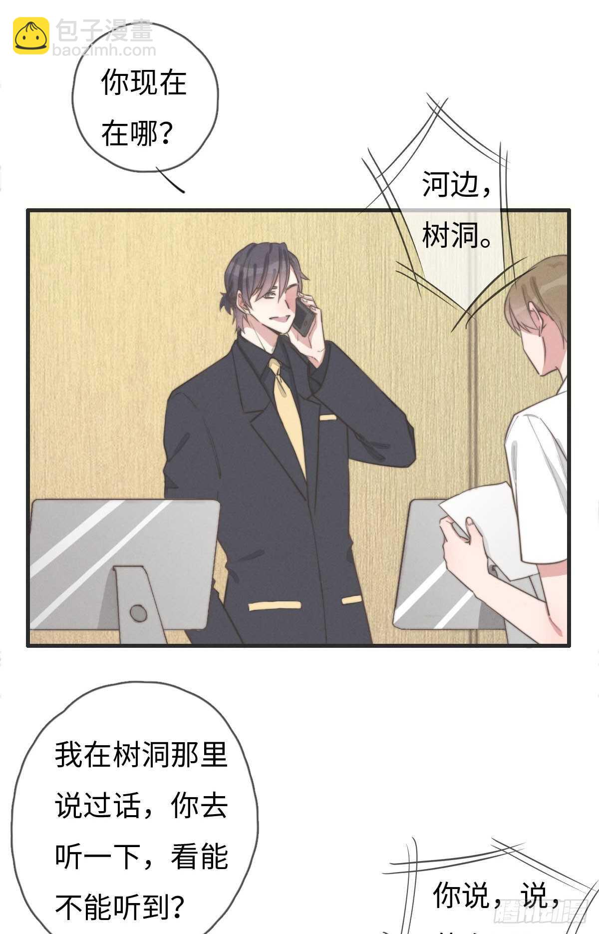 第79话 你会怎么回答他？-第80话