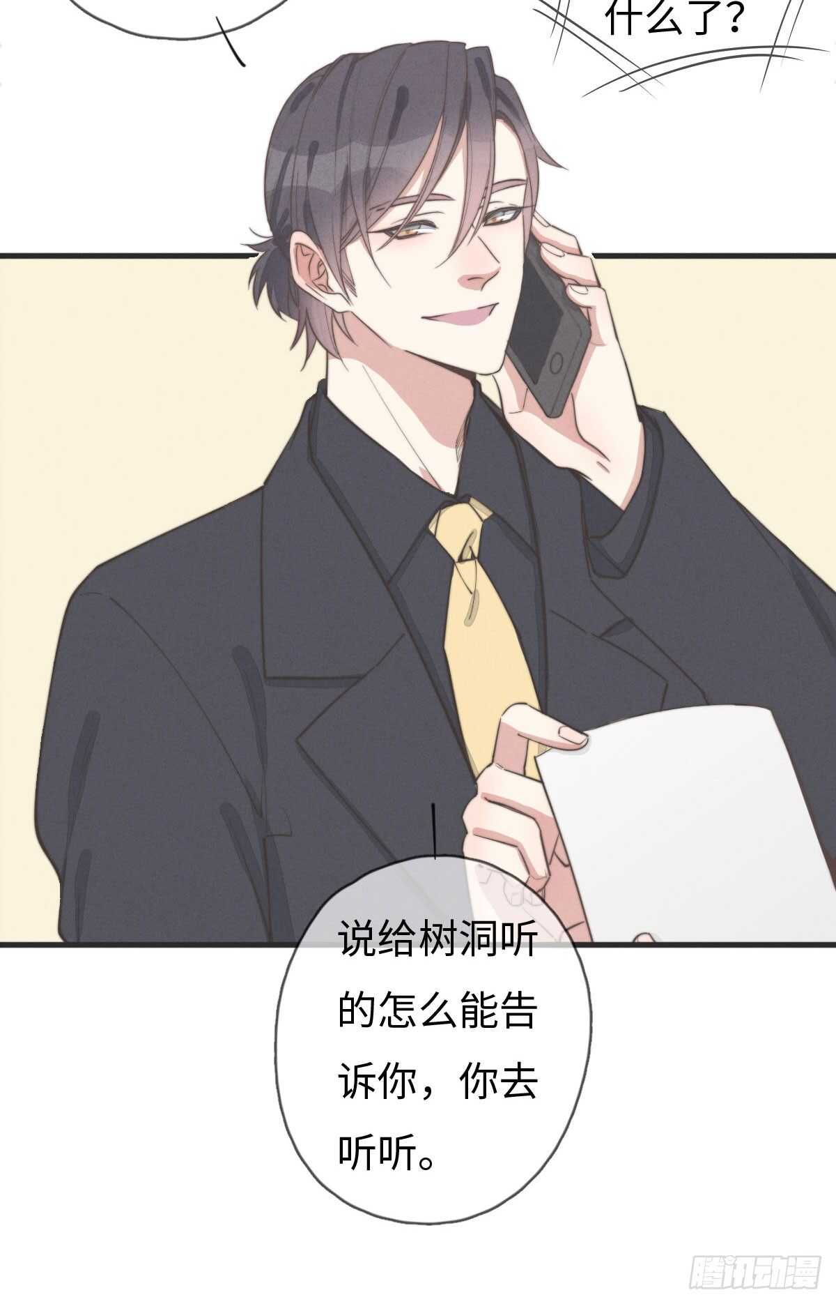 第79话 你会怎么回答他？-第80话