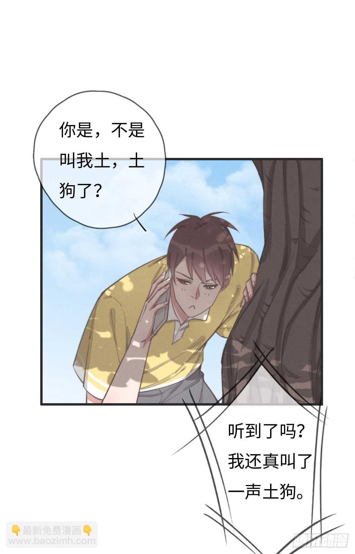 第79话 你会怎么回答他？-第80话