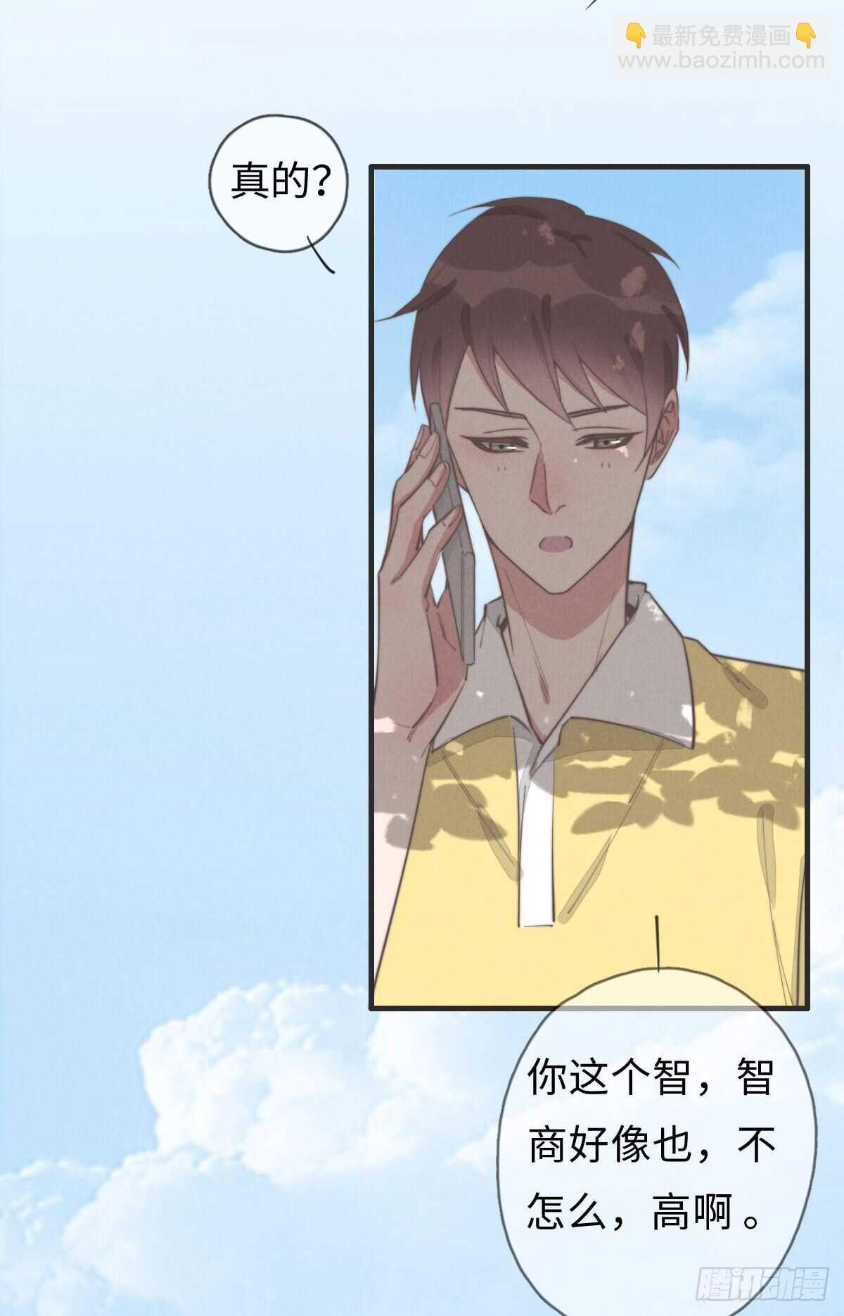 第79话 你会怎么回答他？-第80话