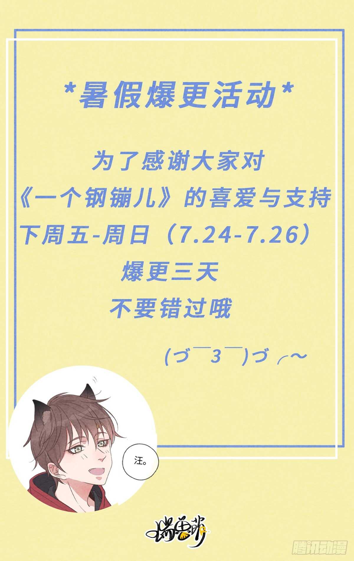 第81话 感觉不对劲-第82话