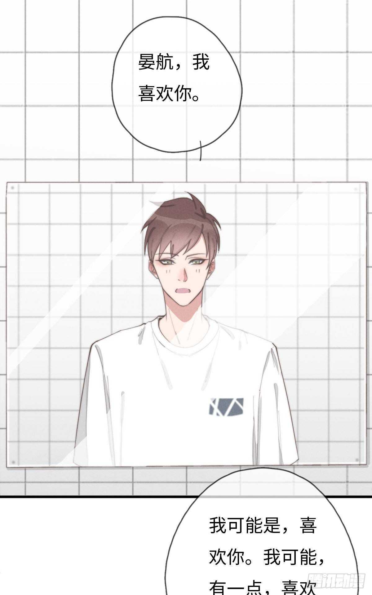 第83话 太可怜了-第84话