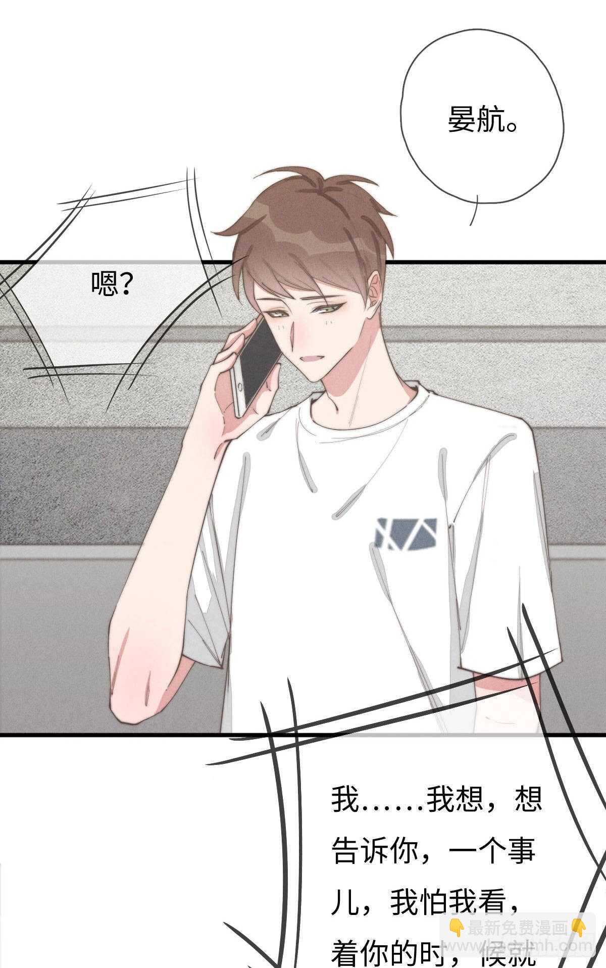 第83话 太可怜了-第84话