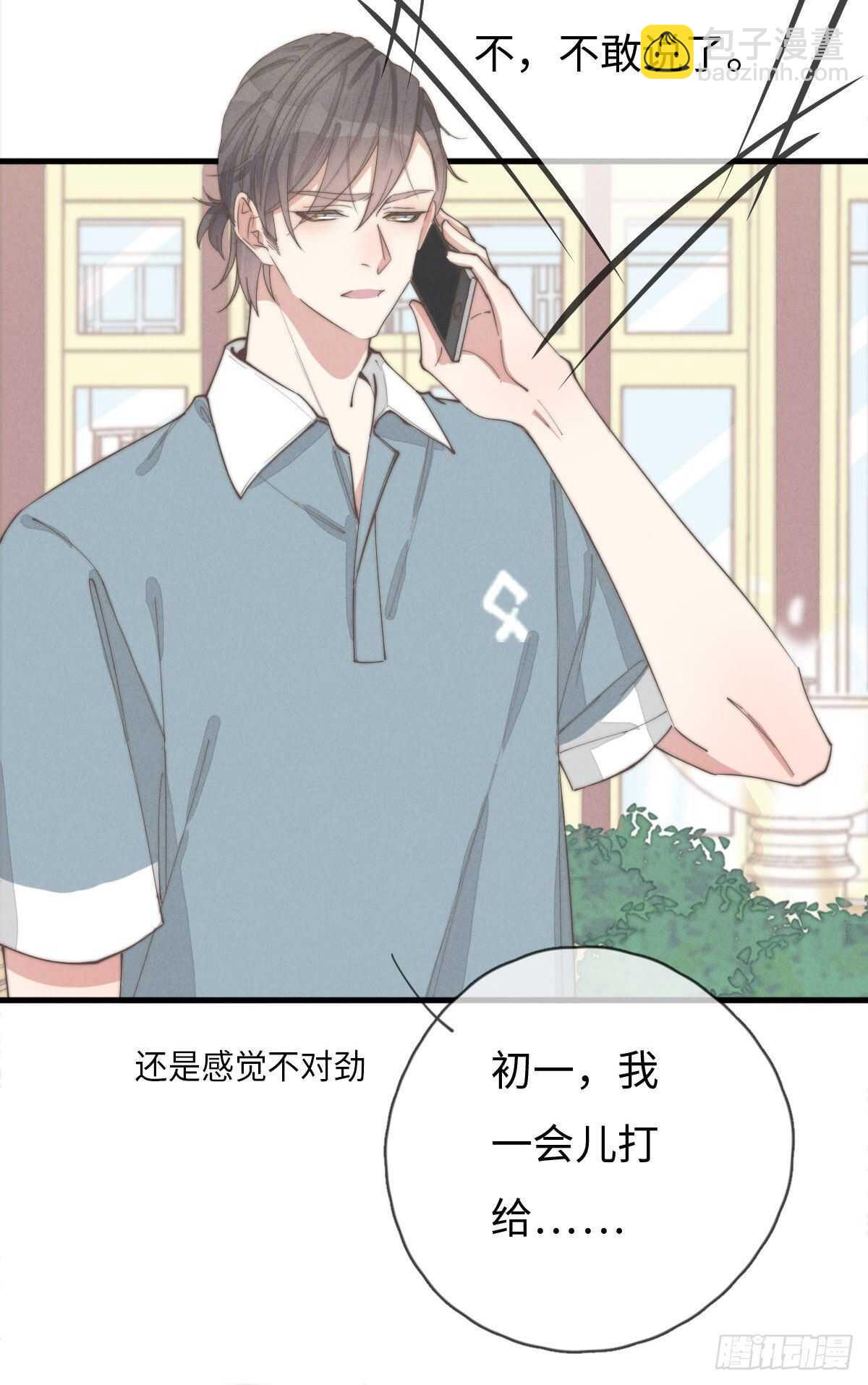 第83话 太可怜了-第84话