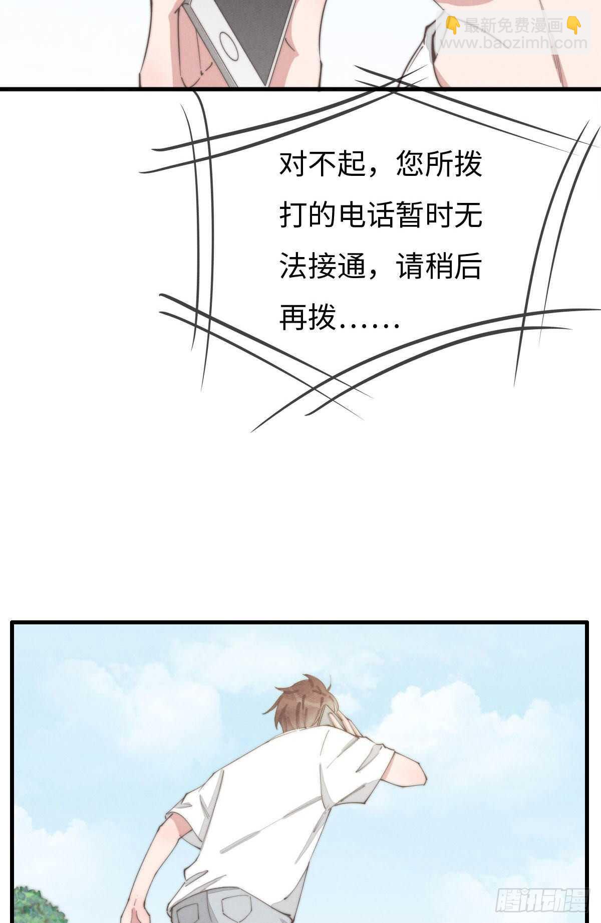 第83话 太可怜了-第84话