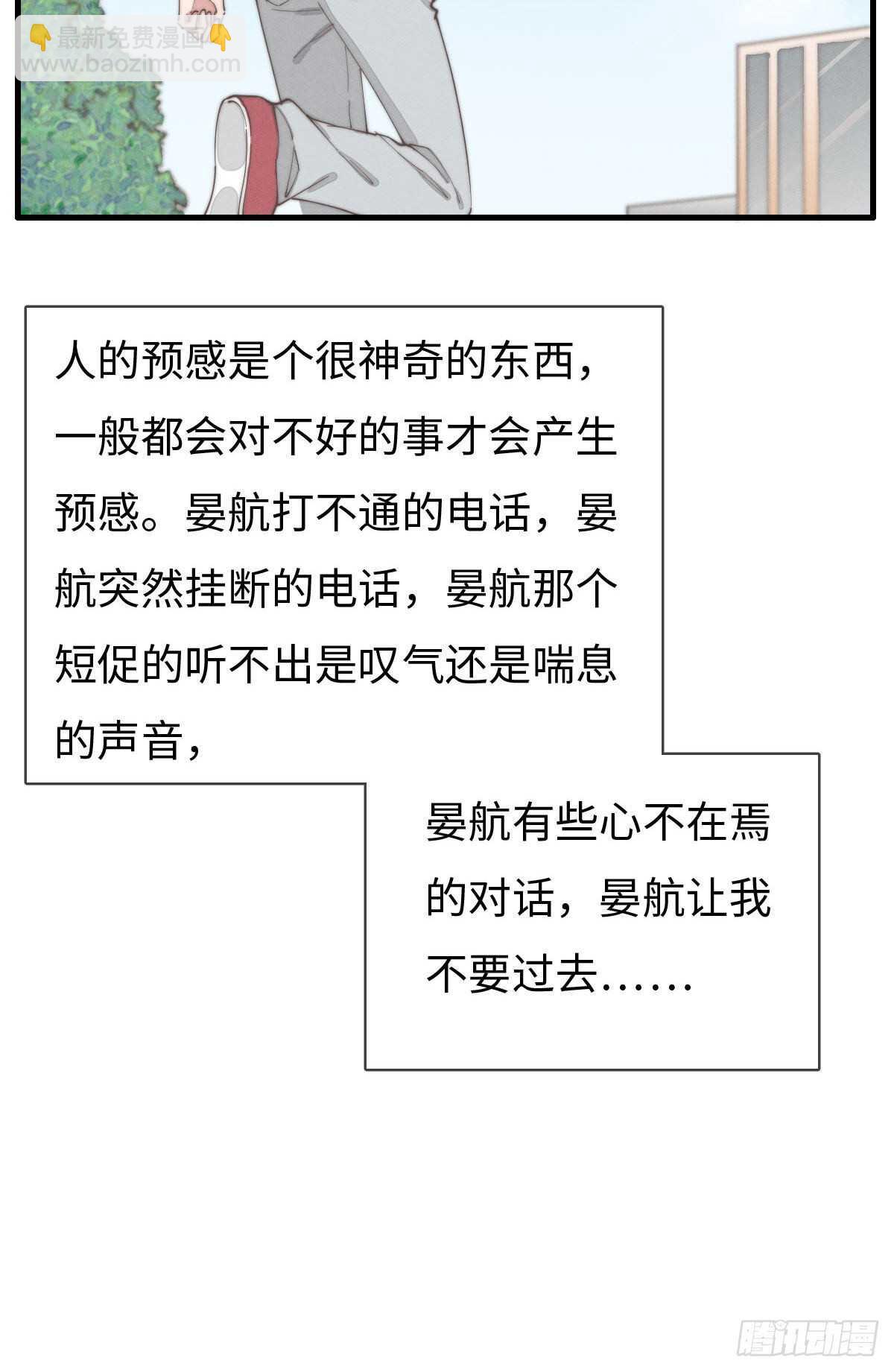 第83话 太可怜了-第84话