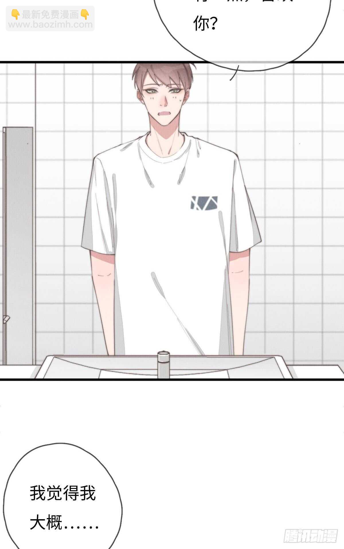 第83话 太可怜了-第84话