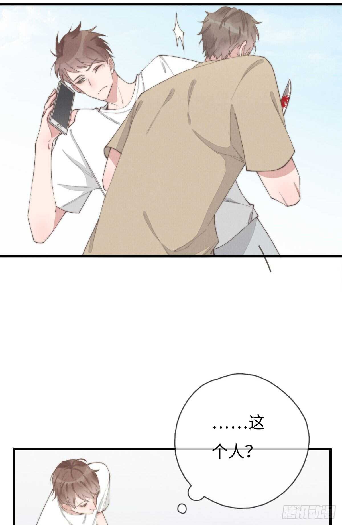 第83话 太可怜了-第84话