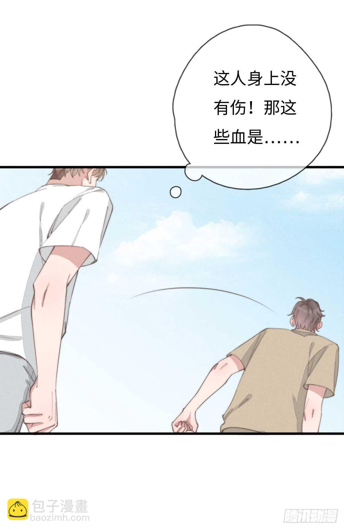 第83话 太可怜了-第84话