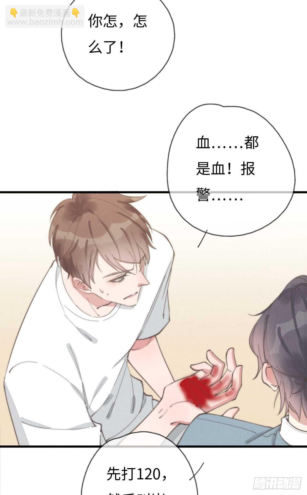 第83话 太可怜了-第84话