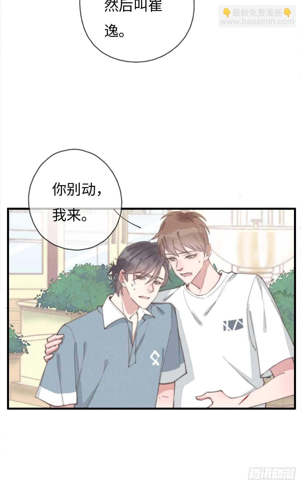 第83话 太可怜了-第84话